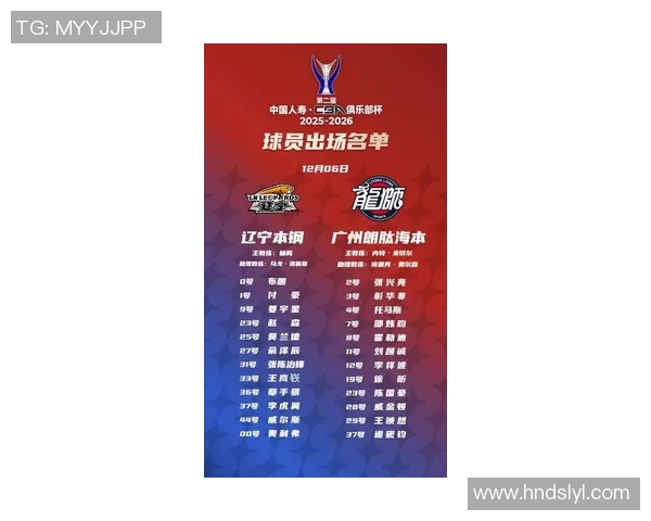 辽宁对战广东赔率分析及比赛前瞻全面解读