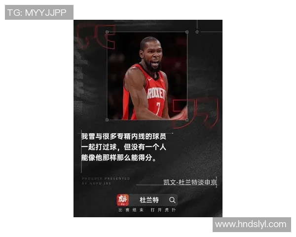 凯文杜兰特：从天赋少年到篮球巨星的辉煌之路与传奇人生