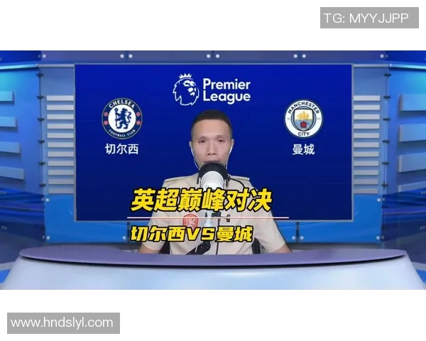 切尔西与曼城社区之战精彩回顾与战术分析探讨