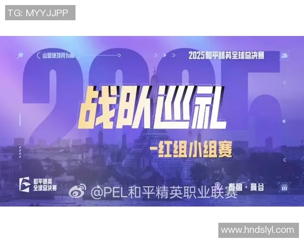 和平精英专题分析：深入探讨JDG战队近期表现与状态变化MBA