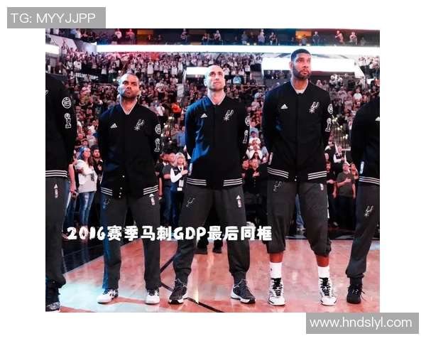 邓肯与吉诺比利的传奇对决:NBA历史上的巅峰时刻与辉煌瞬间 邓肯与吉诺比利的传奇对决:NBA历史上的巅峰时刻与辉煌瞬间