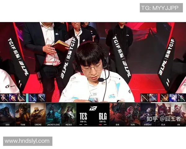 独家解析：BLG战队心理素质对比及其对比赛结果的影响分析MBA