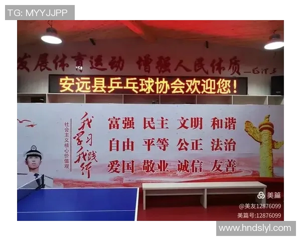 北京乒乓球队心理素质研究与提升策略探讨 北京乒乓球队心理素质研究与提升策略探讨