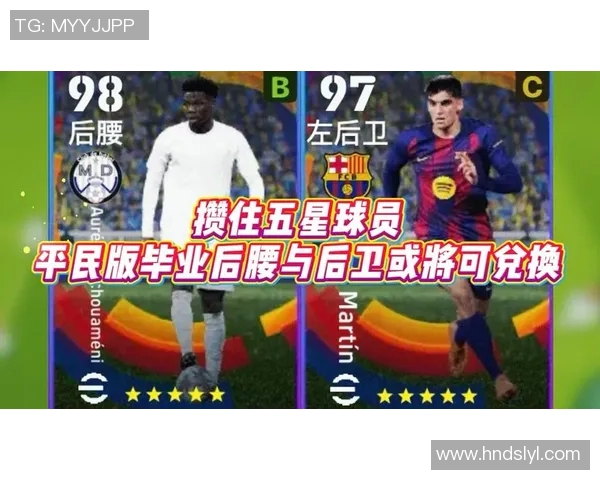 楚阿梅尼:从天赋新星到足球世界的璀璨明珠之路 楚阿梅尼:从天赋新星到足球世界的璀璨明珠之路