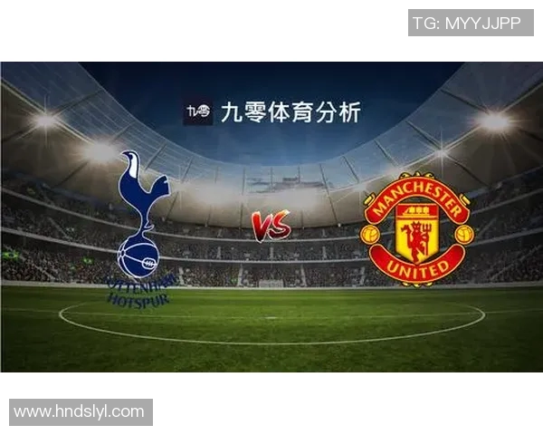 英超热刺与曼联精彩对决回放全程回顾与赛后分析