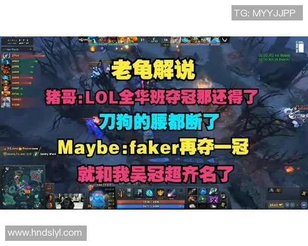 DOTA2深度解析：BLG战队默契配合与战术布局的成功之道