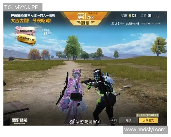 聚焦和平精英赛事中的JDG团队耐力表现与战术分析